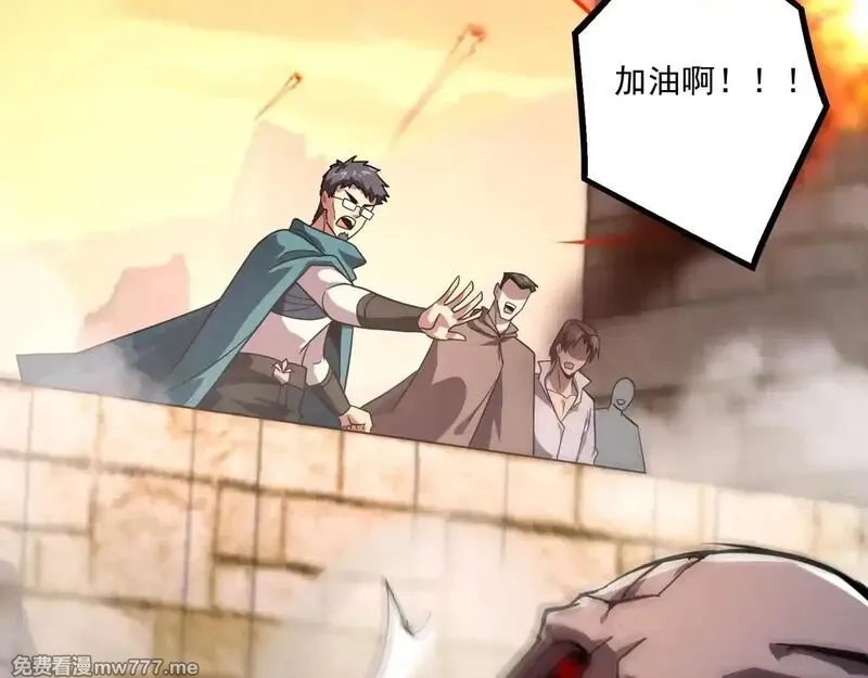 只有我能用召唤术,第142话 恶魔攻城，尸山血海！,第77张
