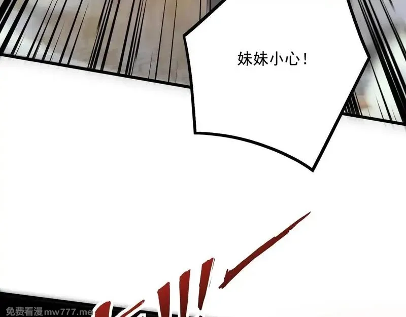 只有我能用召唤术,第142话 恶魔攻城，尸山血海！,第86张