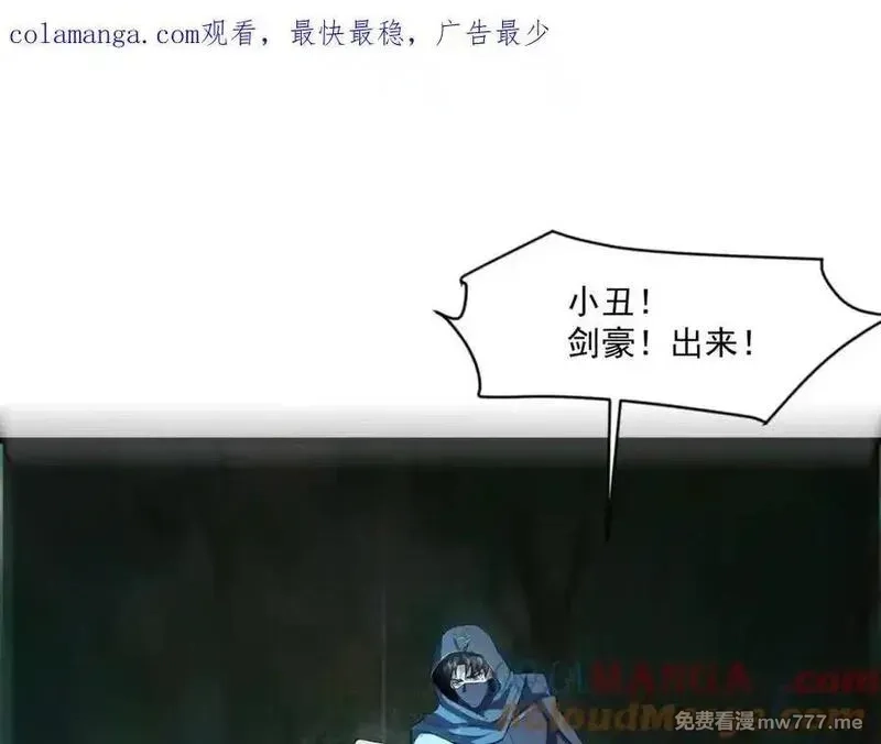 只有我能用召唤术,第153话 罗刹来了？到底谁才是猎物？,第1张