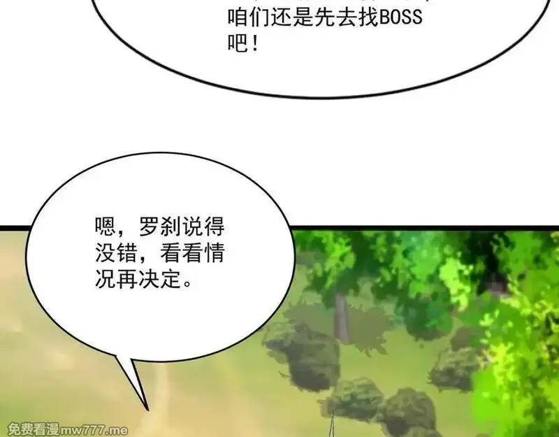 只有我能用召唤术,第153话 罗刹来了？到底谁才是猎物？,第100张