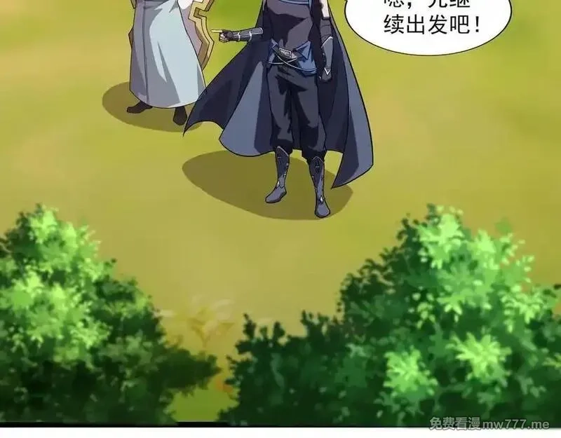 只有我能用召唤术,第153话 罗刹来了？到底谁才是猎物？,第102张