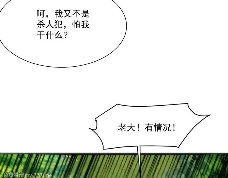 只有我能用召唤术,第153话 罗刹来了？到底谁才是猎物？,第131张