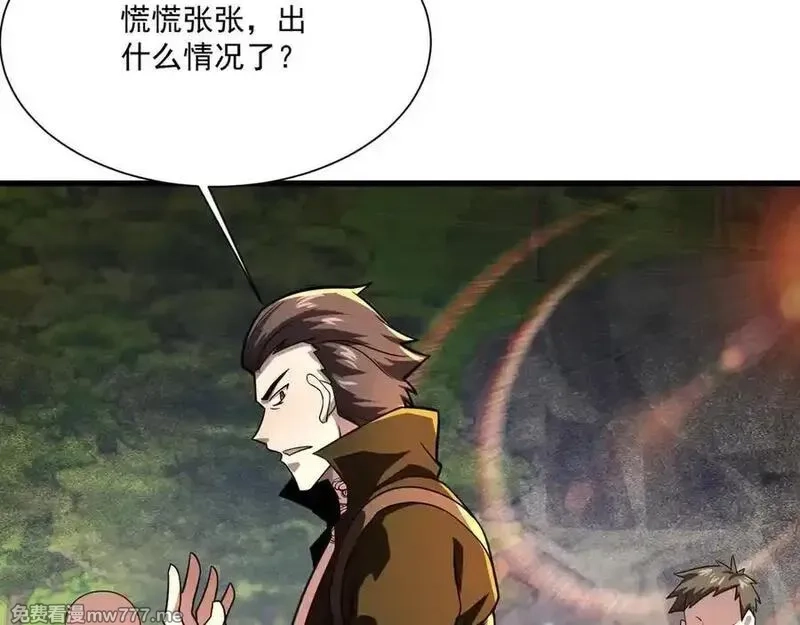 只有我能用召唤术,第153话 罗刹来了？到底谁才是猎物？,第135张