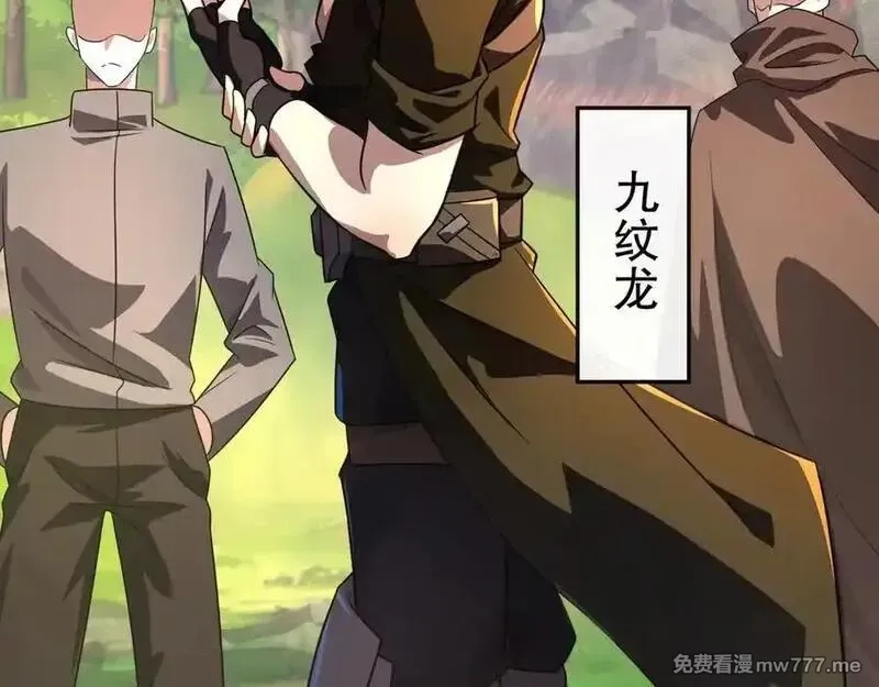 只有我能用召唤术,第153话 罗刹来了？到底谁才是猎物？,第136张