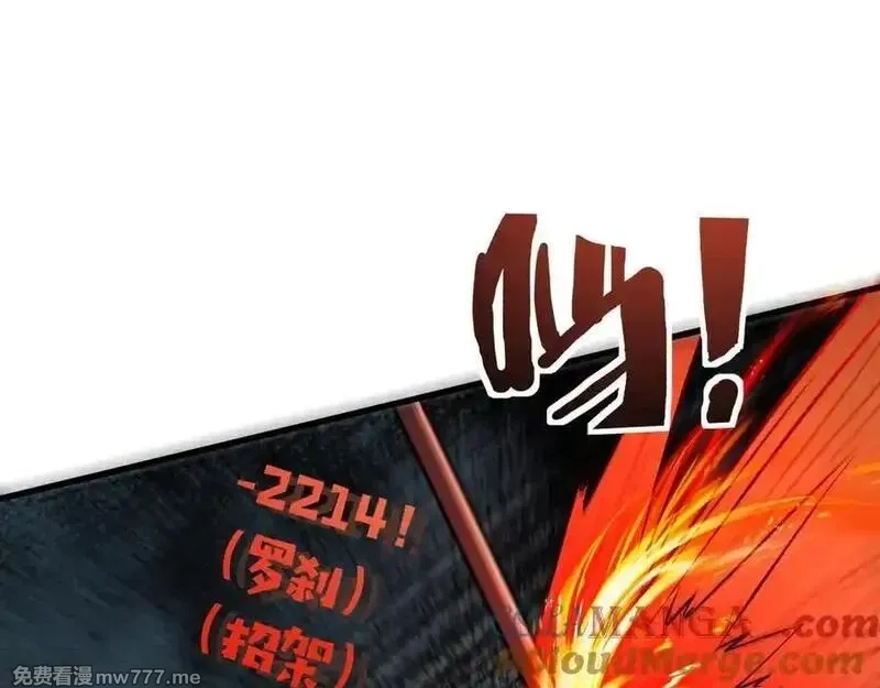 只有我能用召唤术,第153话 罗刹来了？到底谁才是猎物？,第17张