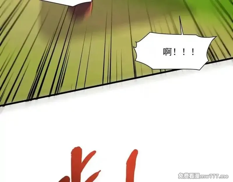 只有我能用召唤术,第153话 罗刹来了？到底谁才是猎物？,第22张