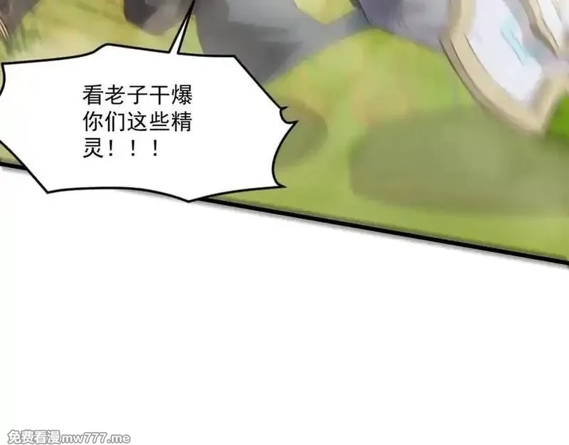 只有我能用召唤术,第153话 罗刹来了？到底谁才是猎物？,第32张