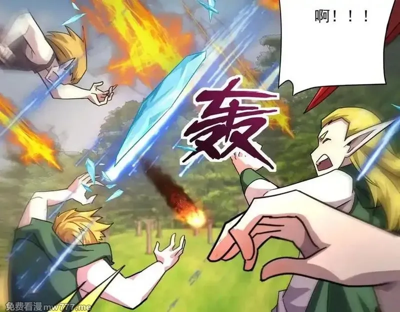 只有我能用召唤术,第153话 罗刹来了？到底谁才是猎物？,第51张