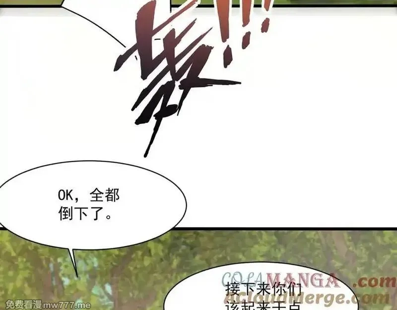 只有我能用召唤术,第153话 罗刹来了？到底谁才是猎物？,第53张