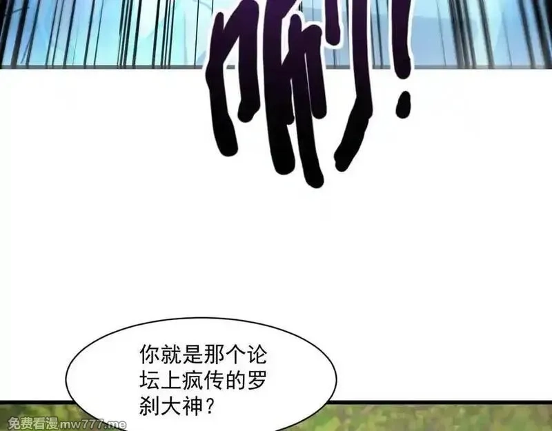 只有我能用召唤术,第153话 罗刹来了？到底谁才是猎物？,第63张