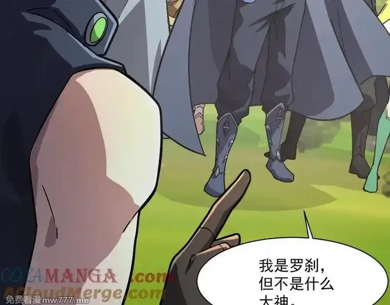 只有我能用召唤术,第153话 罗刹来了？到底谁才是猎物？,第65张