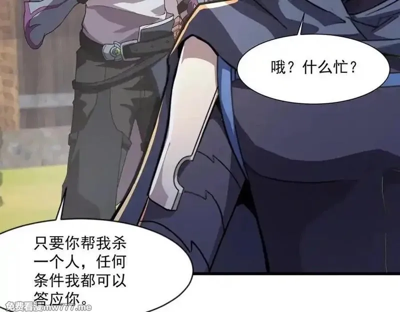 只有我能用召唤术,第153话 罗刹来了？到底谁才是猎物？,第68张