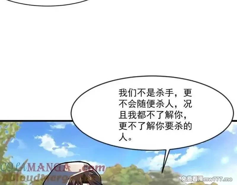 只有我能用召唤术,第153话 罗刹来了？到底谁才是猎物？,第69张