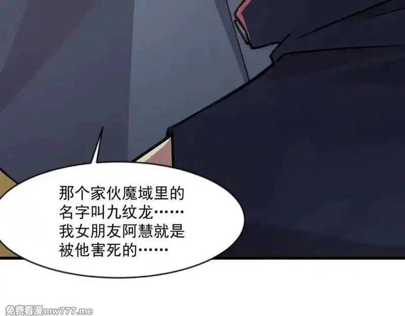 只有我能用召唤术,第153话 罗刹来了？到底谁才是猎物？,第72张