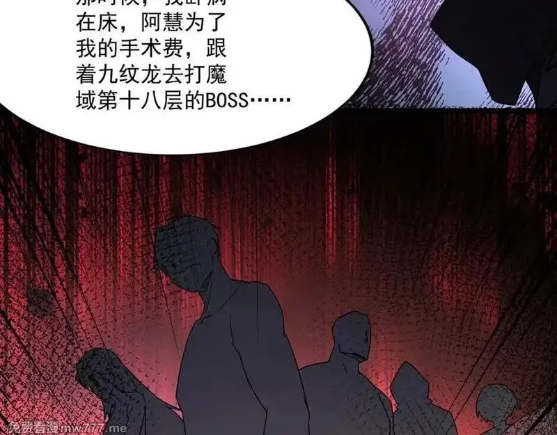 只有我能用召唤术,第153话 罗刹来了？到底谁才是猎物？,第76张