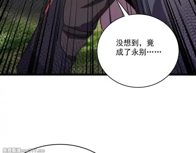 只有我能用召唤术,第153话 罗刹来了？到底谁才是猎物？,第79张