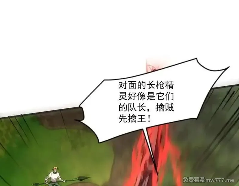 只有我能用召唤术,第153话 罗刹来了？到底谁才是猎物？,第8张
