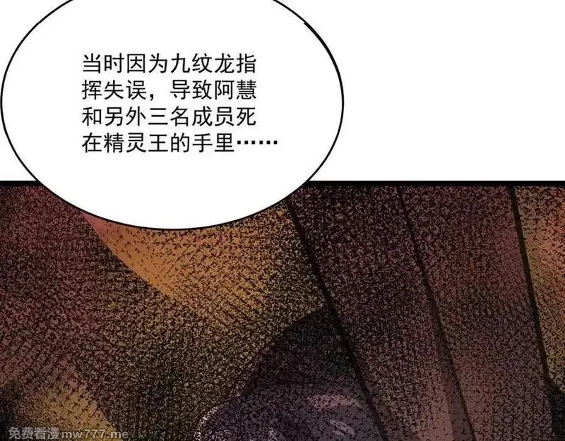 只有我能用召唤术,第153话 罗刹来了？到底谁才是猎物？,第80张