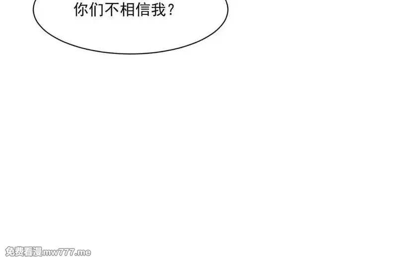 只有我能用召唤术,第153话 罗刹来了？到底谁才是猎物？,第92张