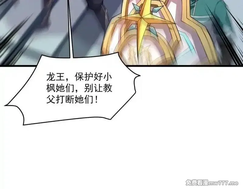 只有我能用召唤术,第166话 小鸟依人被一击毙命？！,第102张