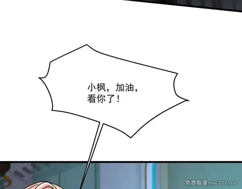 只有我能用召唤术,第166话 小鸟依人被一击毙命？！,第107张