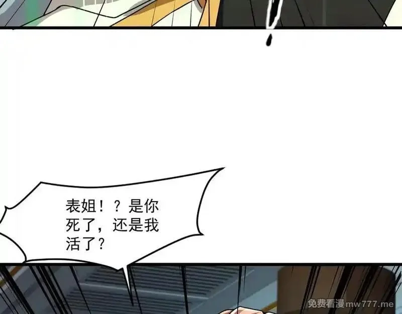 只有我能用召唤术,第166话 小鸟依人被一击毙命？！,第116张