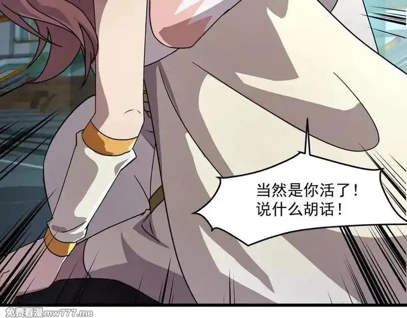 只有我能用召唤术,第166话 小鸟依人被一击毙命？！,第118张