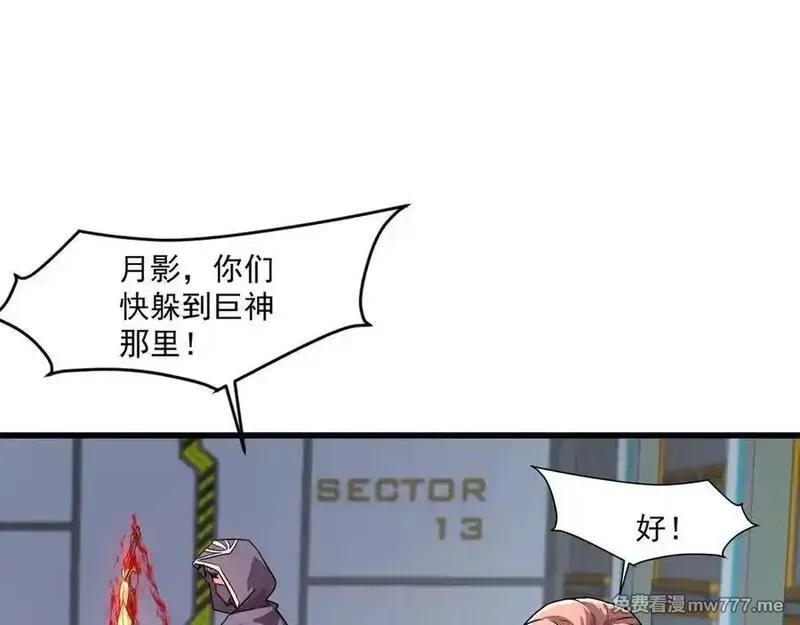 只有我能用召唤术,第166话 小鸟依人被一击毙命？！,第119张