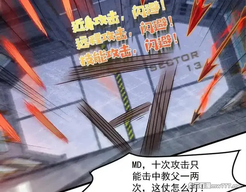 只有我能用召唤术,第166话 小鸟依人被一击毙命？！,第124张