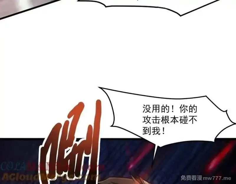 只有我能用召唤术,第166话 小鸟依人被一击毙命？！,第125张