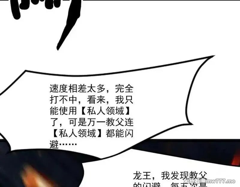 只有我能用召唤术,第166话 小鸟依人被一击毙命？！,第128张