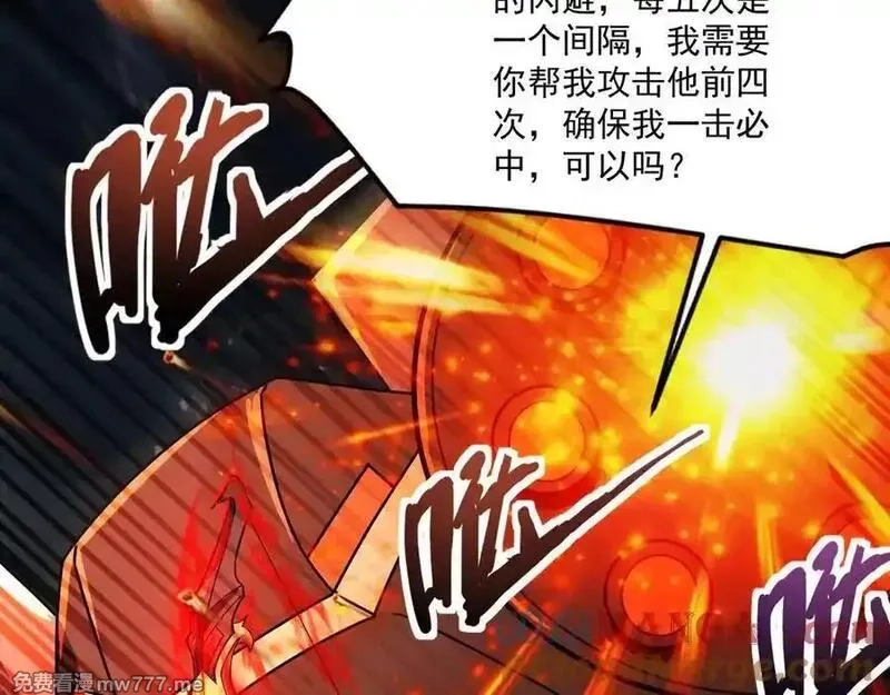 只有我能用召唤术,第166话 小鸟依人被一击毙命？！,第129张