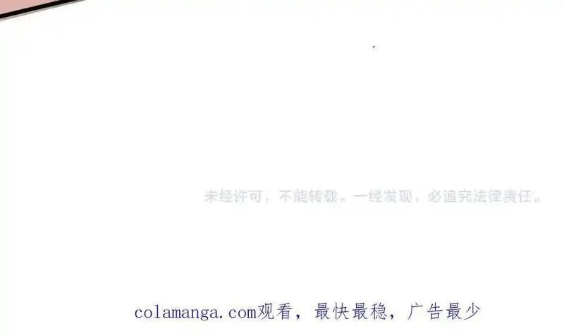 只有我能用召唤术,第166话 小鸟依人被一击毙命？！,第132张