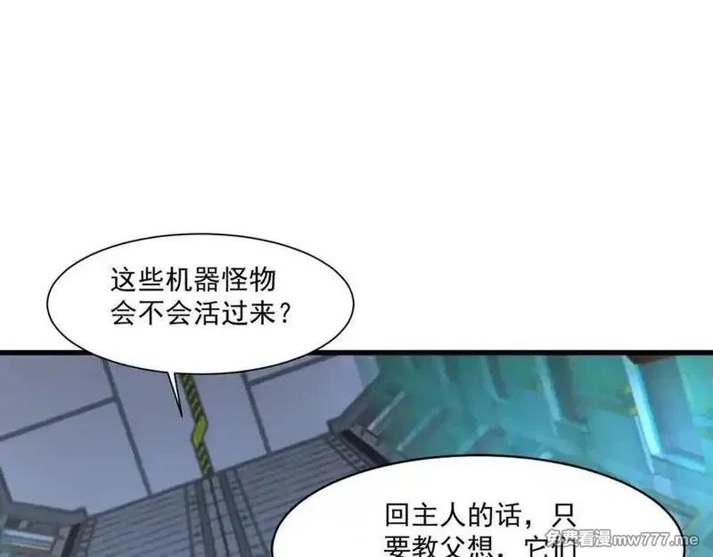 只有我能用召唤术,第166话 小鸟依人被一击毙命？！,第20张