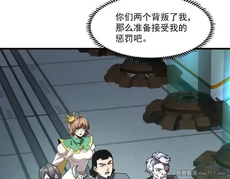 只有我能用召唤术,第166话 小鸟依人被一击毙命？！,第24张