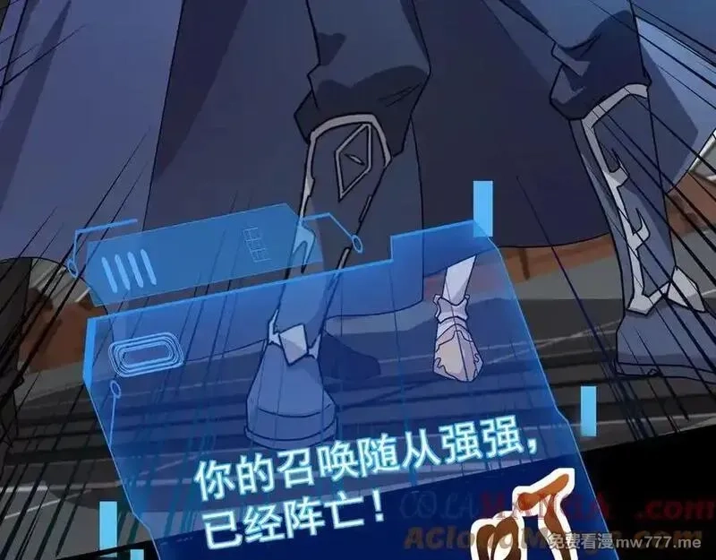 只有我能用召唤术,第166话 小鸟依人被一击毙命？！,第33张
