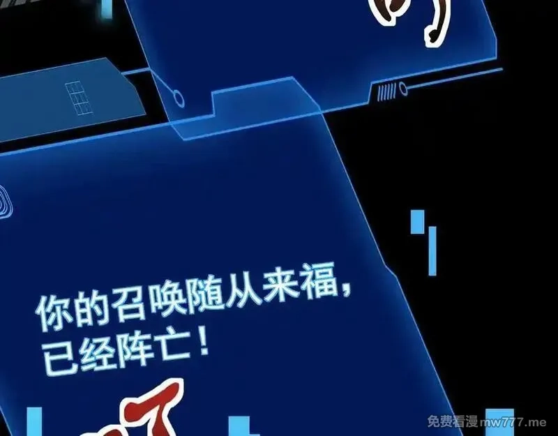 只有我能用召唤术,第166话 小鸟依人被一击毙命？！,第34张