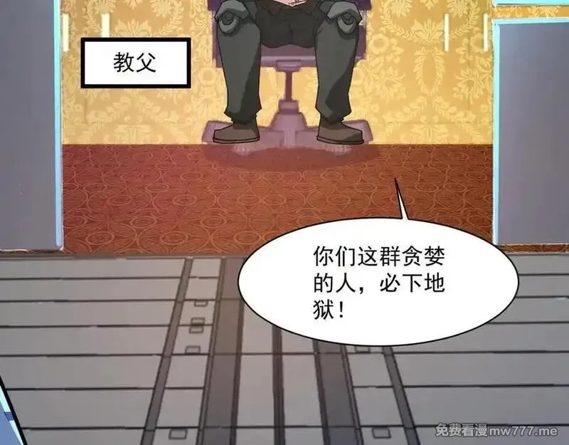 只有我能用召唤术,第166话 小鸟依人被一击毙命？！,第36张
