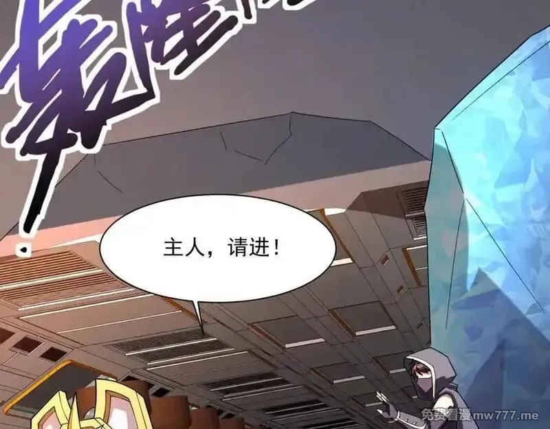 只有我能用召唤术,第166话 小鸟依人被一击毙命？！,第4张