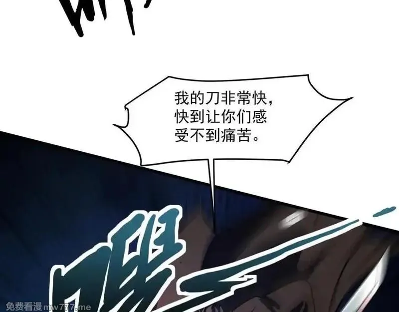 只有我能用召唤术,第166话 小鸟依人被一击毙命？！,第47张