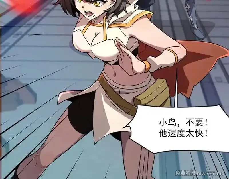 只有我能用召唤术,第166话 小鸟依人被一击毙命？！,第66张