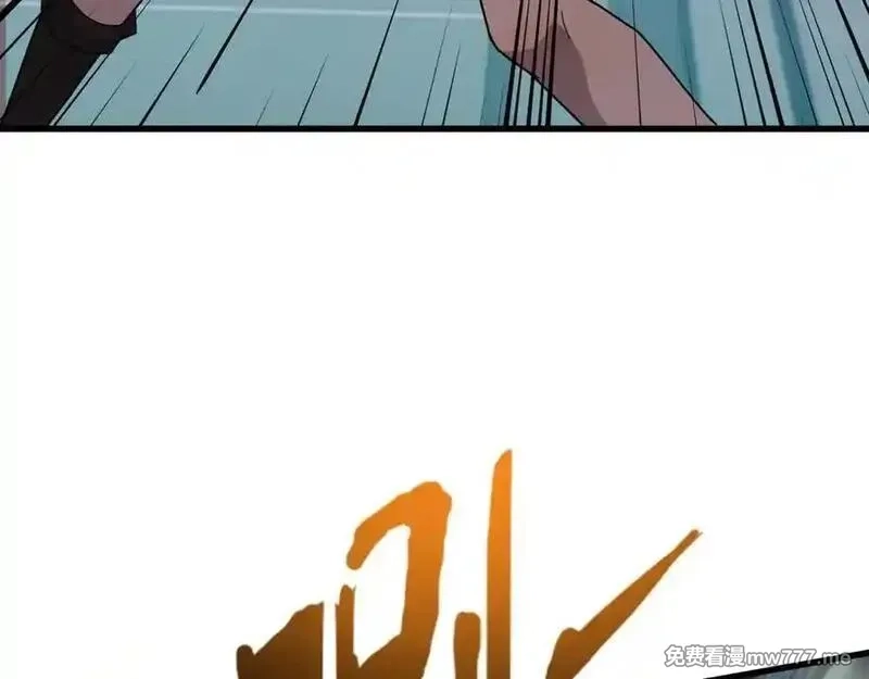 只有我能用召唤术,第166话 小鸟依人被一击毙命？！,第67张