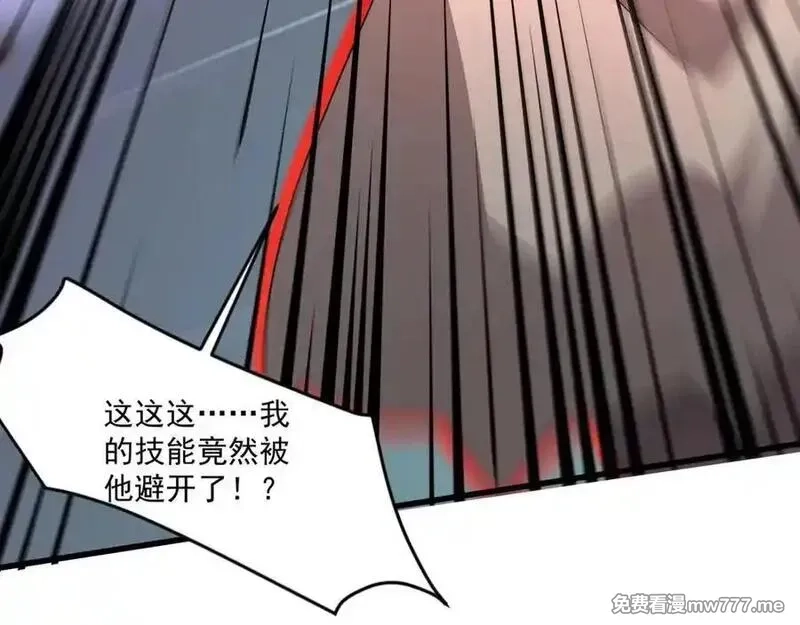 只有我能用召唤术,第166话 小鸟依人被一击毙命？！,第70张