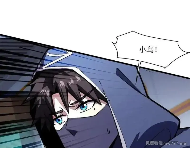 只有我能用召唤术,第166话 小鸟依人被一击毙命？！,第79张