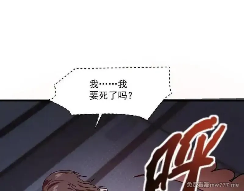 只有我能用召唤术,第166话 小鸟依人被一击毙命？！,第82张