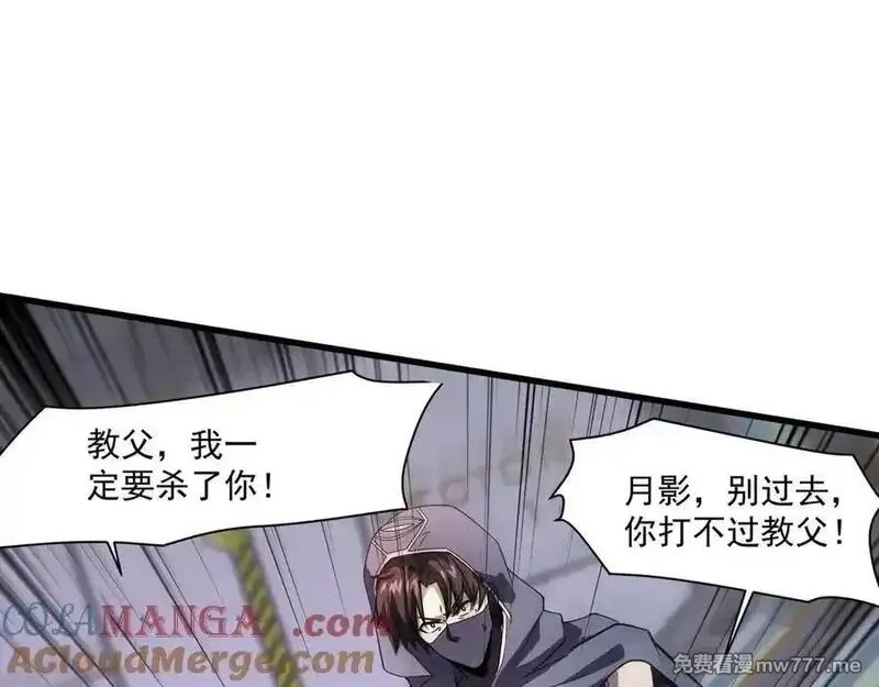 只有我能用召唤术,第166话 小鸟依人被一击毙命？！,第85张