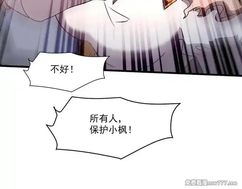 只有我能用召唤术,第166话 小鸟依人被一击毙命？！,第91张