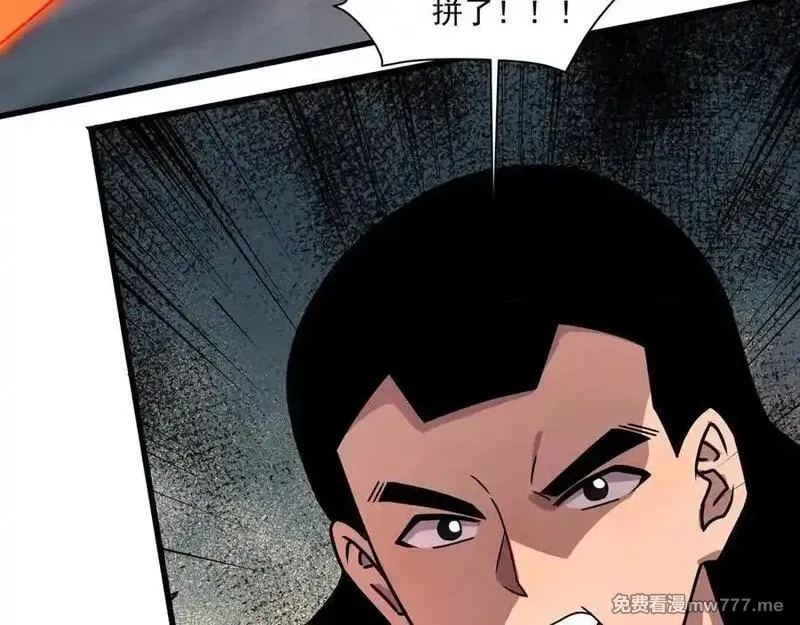 只有我能用召唤术,第166话 小鸟依人被一击毙命？！,第98张