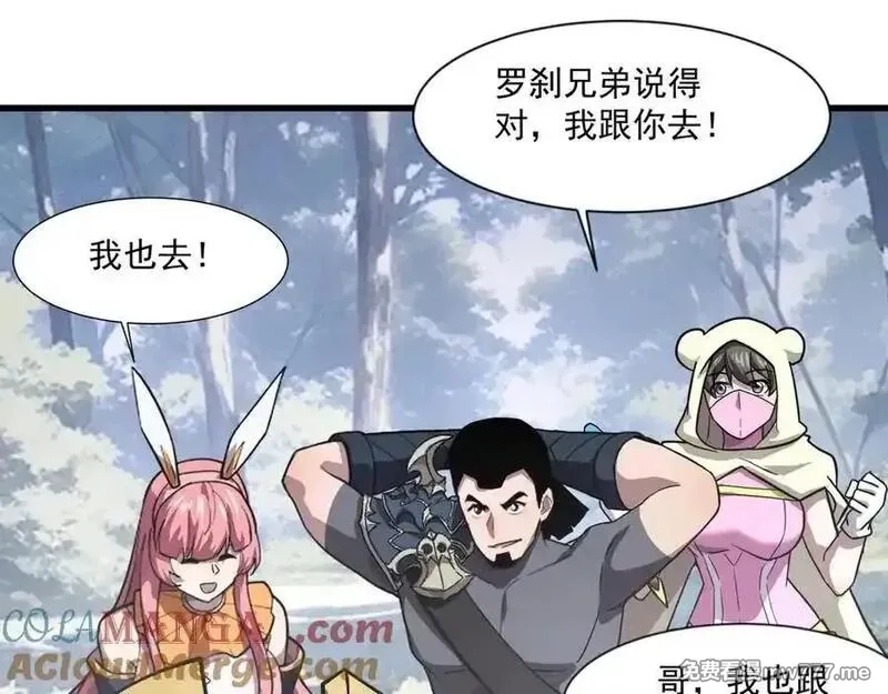 只有我能用召唤术,第145话 魔域十八层！死域再度出现？！,第101张