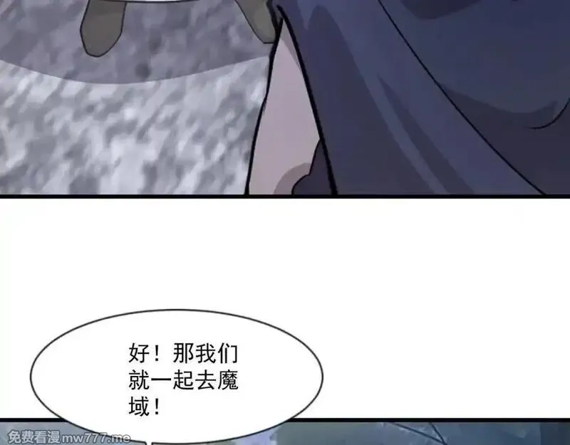 只有我能用召唤术,第145话 魔域十八层！死域再度出现？！,第104张